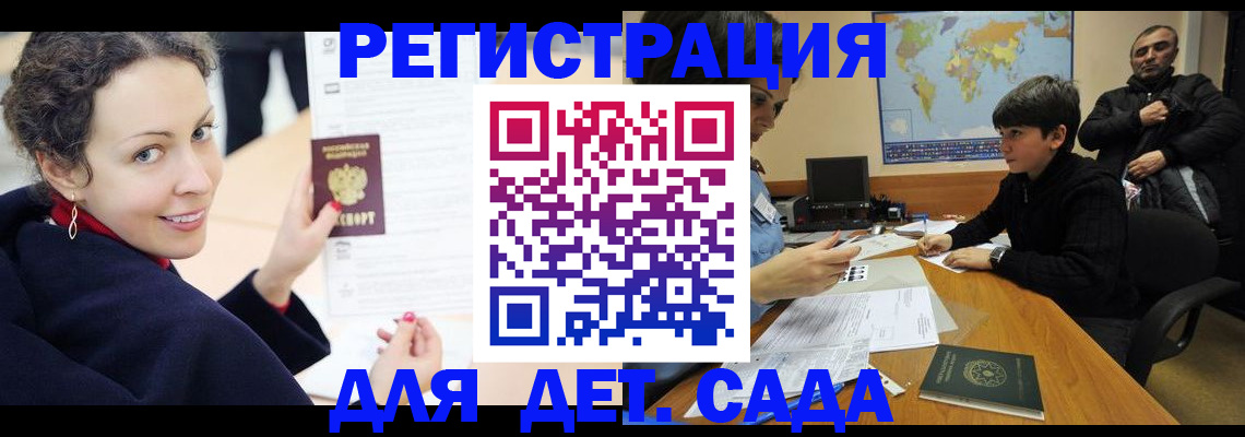 прописка штамп в Суровикино