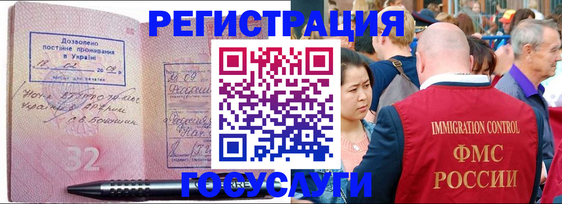 временная регистрация в Суровикино