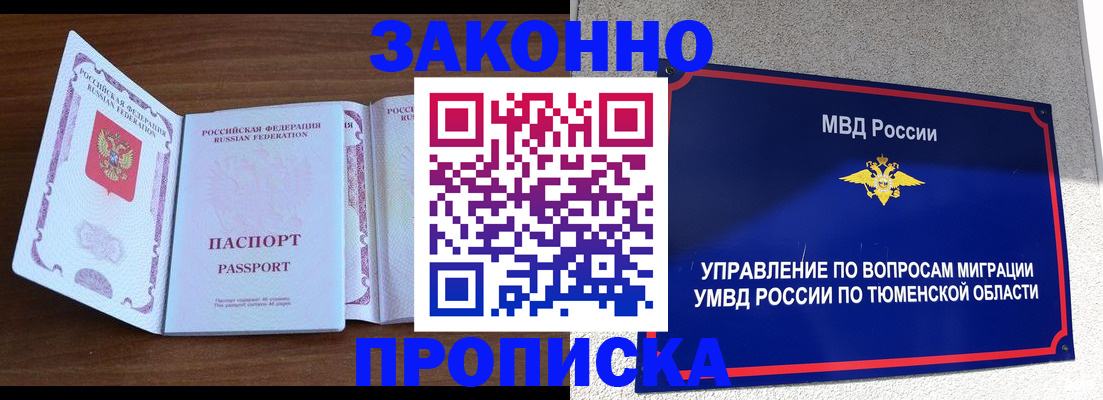 временная регистрация законно в Суровикино