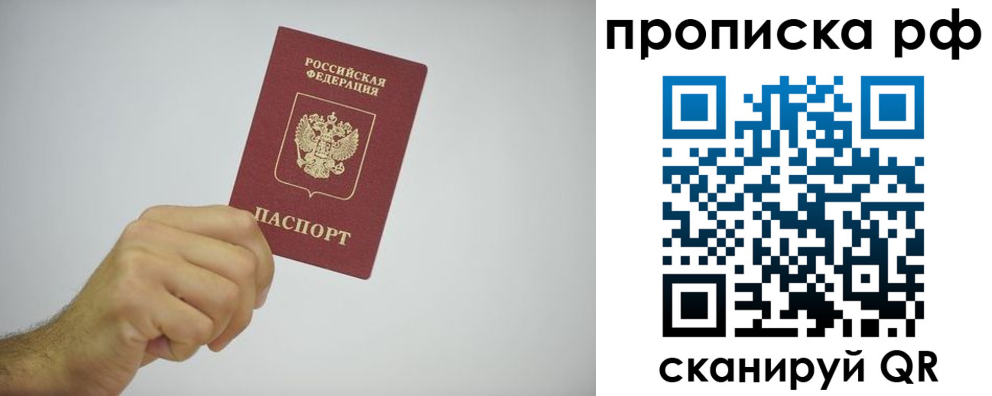 прописка в квартире в Суровикино