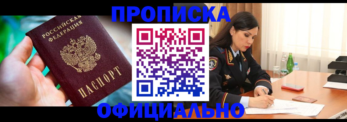 прописка паспорт в Суровикино