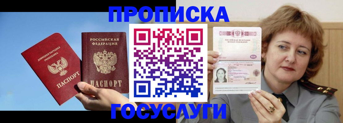 временная регистрация адрес в Суровикино