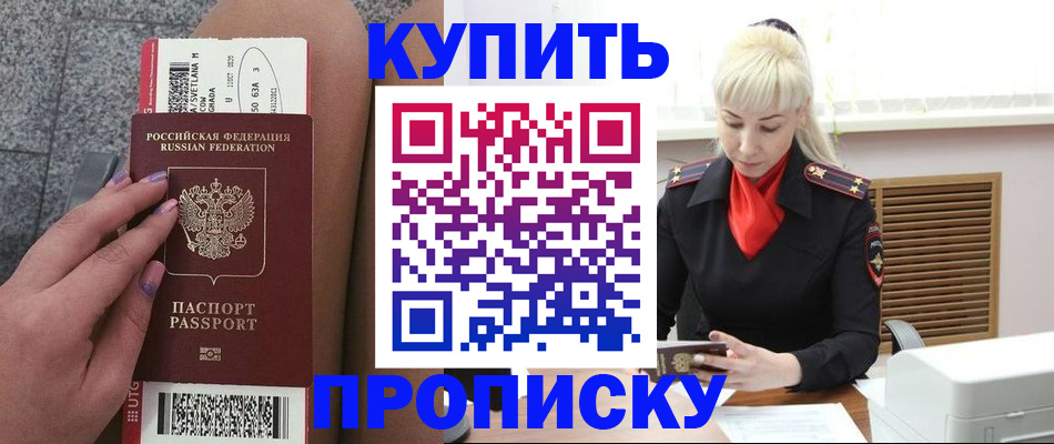 временная регистрация надежно в Суровикино