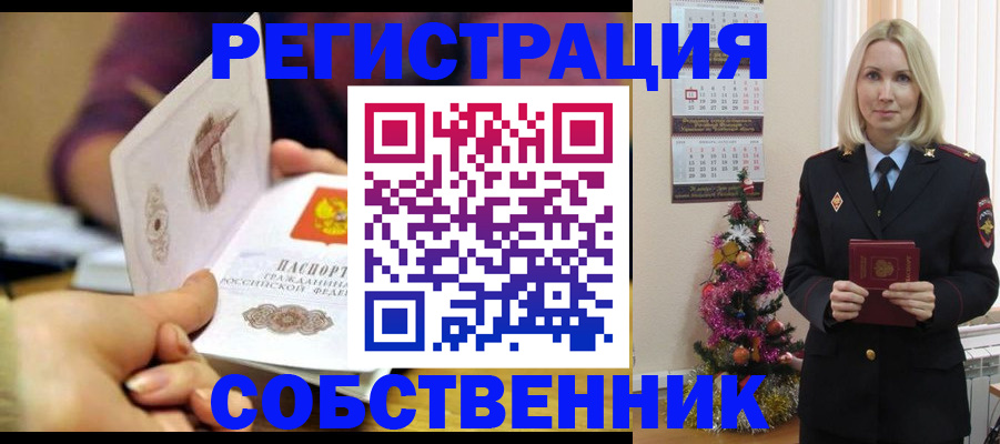 прописка иностранных граждан в Суровикино