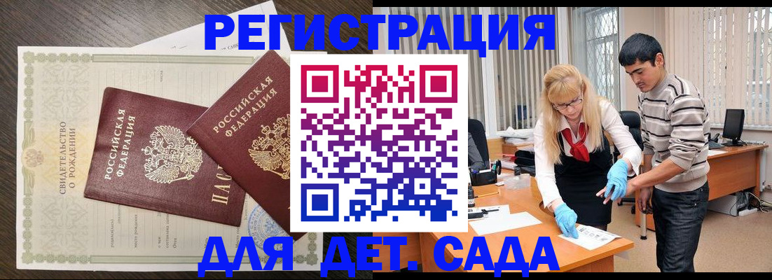 временная регистрация в Суровикино