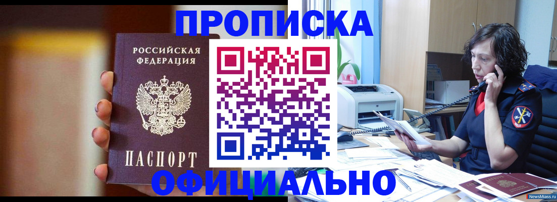 прописка ребенка в Суровикино